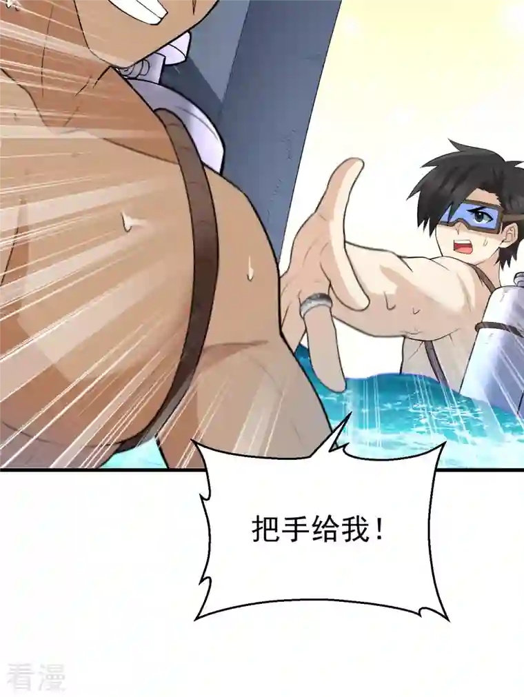 荒岛余生之时空流浪纪第133话
