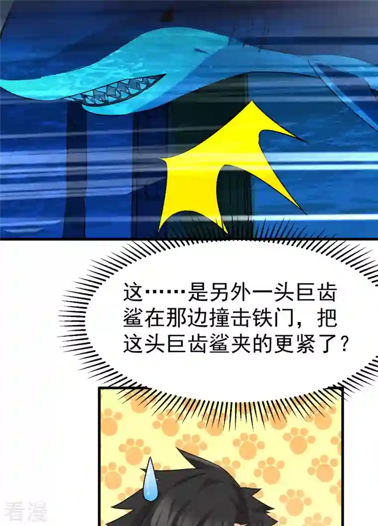 荒岛余生之时空流浪纪第133话