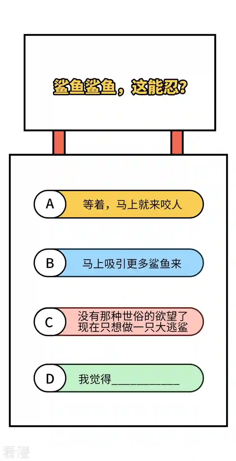 荒岛余生之时空流浪纪第133话