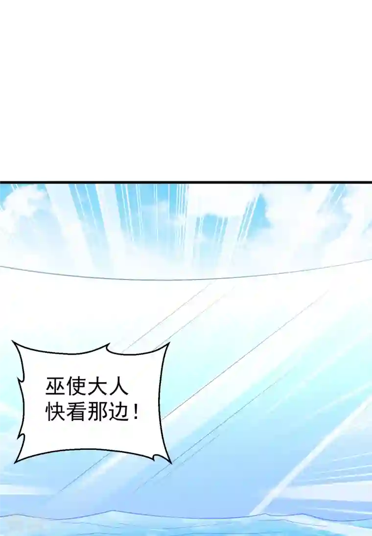 荒岛余生之时空流浪纪第133话