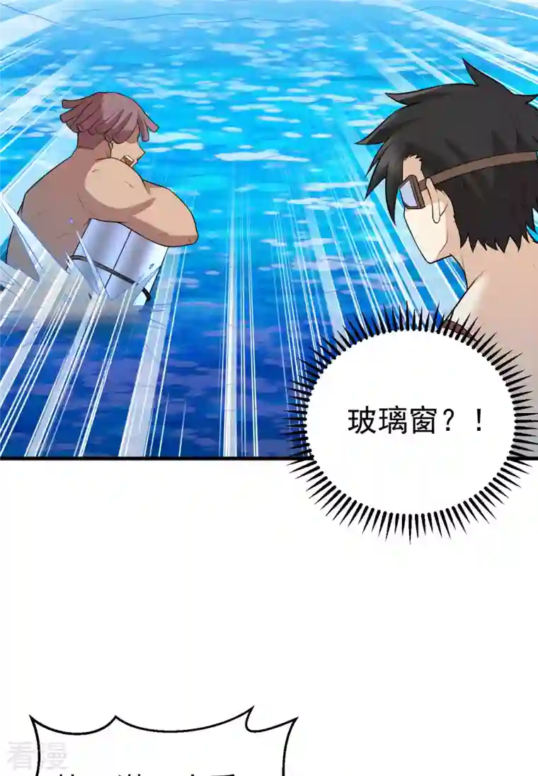 荒岛余生之时空流浪纪第133话