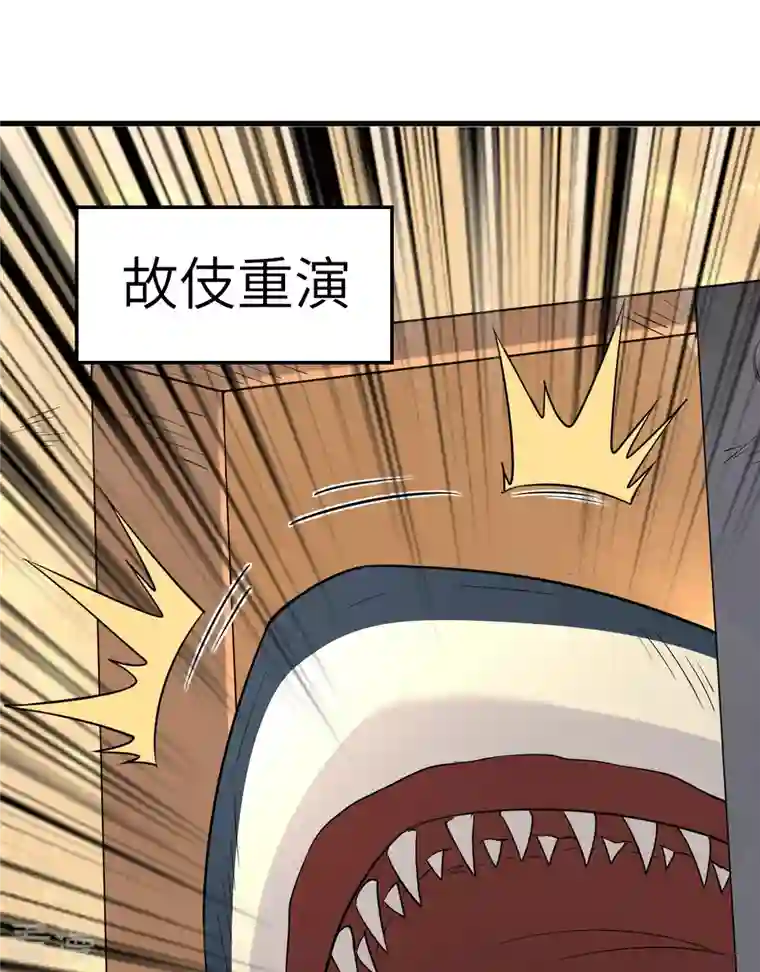 荒岛余生之时空流浪纪第134话