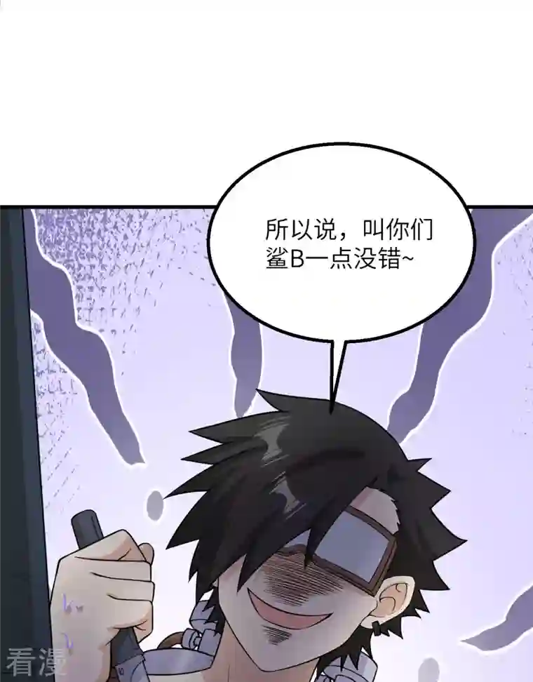 荒岛余生之时空流浪纪第134话