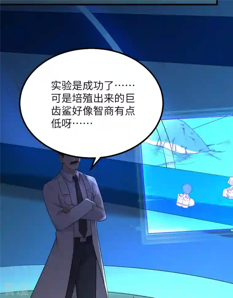 荒岛余生之时空流浪纪第134话