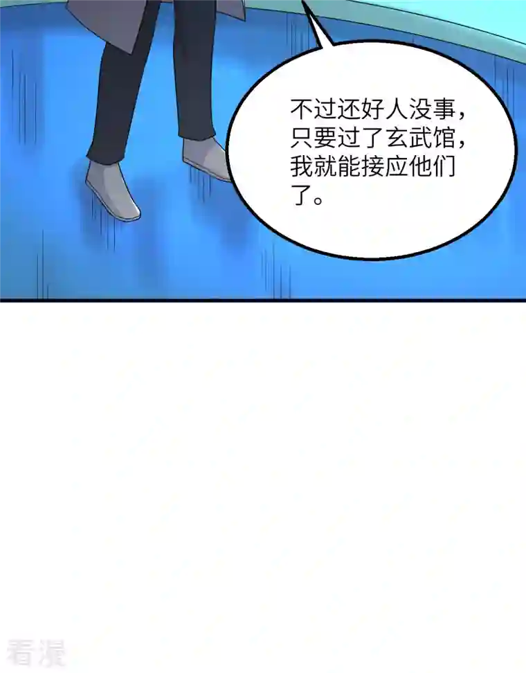 荒岛余生之时空流浪纪第134话