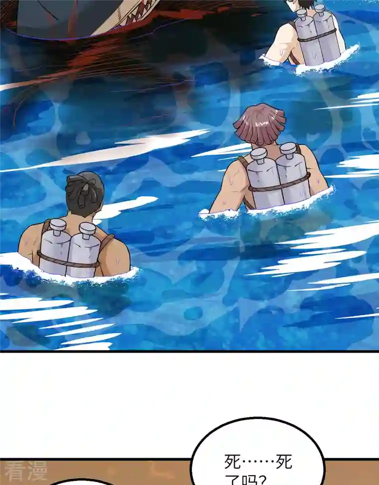 荒岛余生之时空流浪纪第134话