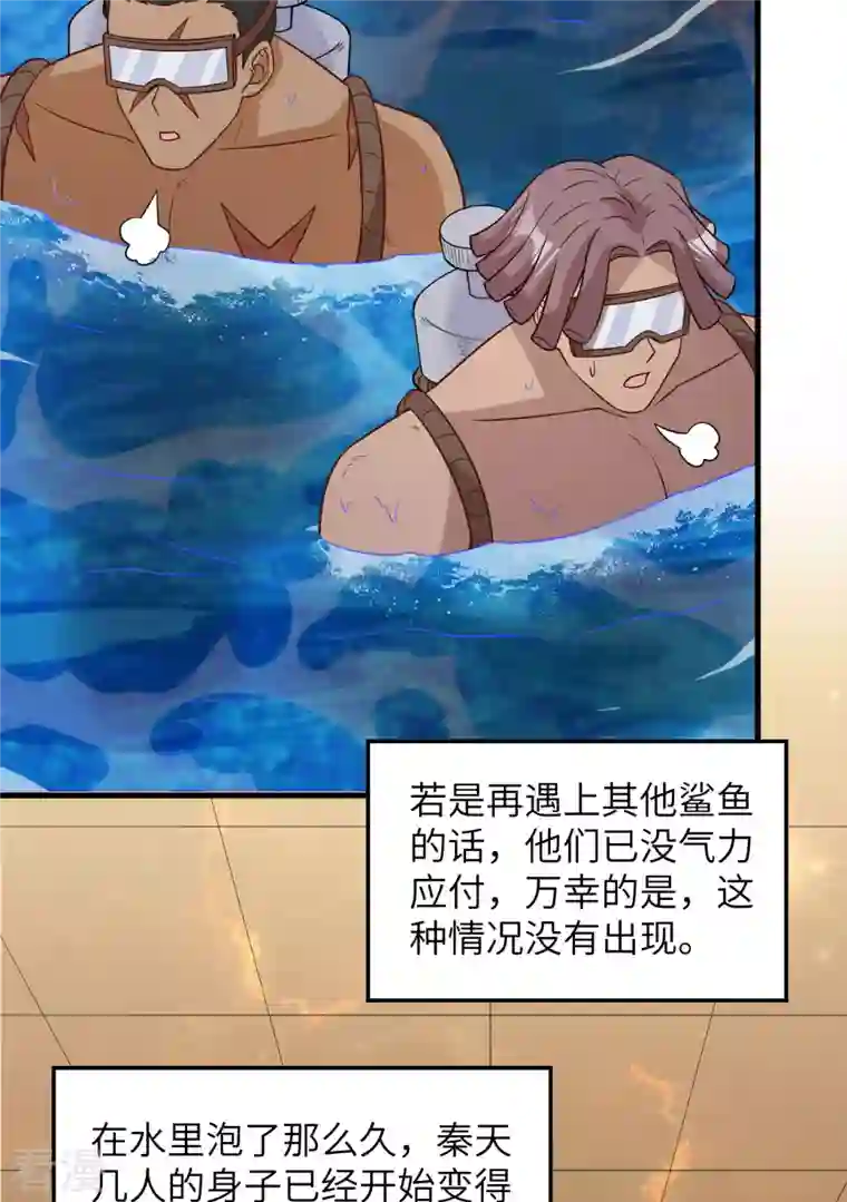荒岛余生之时空流浪纪第134话