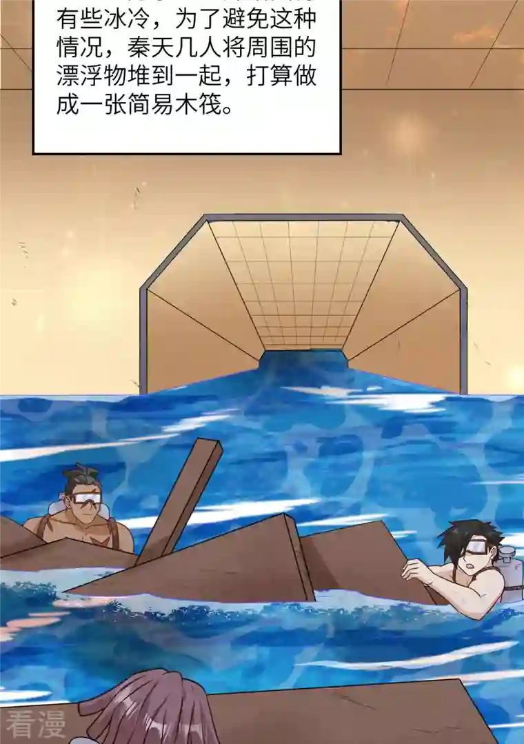 荒岛余生之时空流浪纪第134话