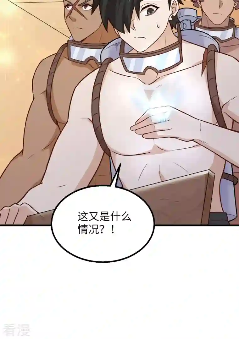 荒岛余生之时空流浪纪第134话