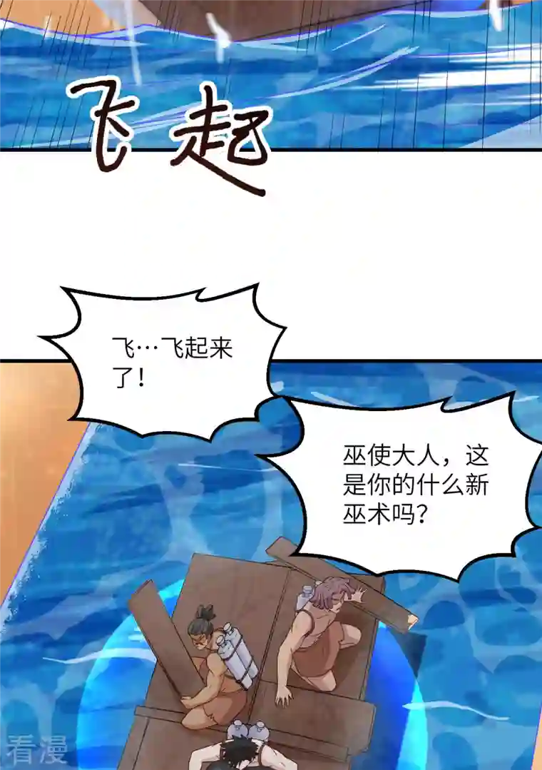 荒岛余生之时空流浪纪第134话