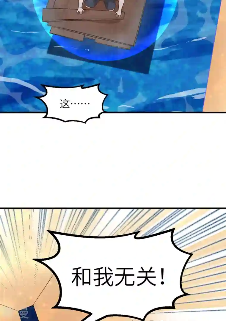荒岛余生之时空流浪纪第134话