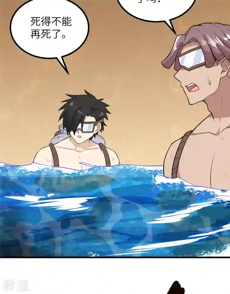 荒岛余生之时空流浪纪第134话