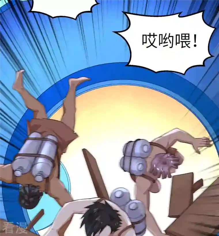 荒岛余生之时空流浪纪第134话