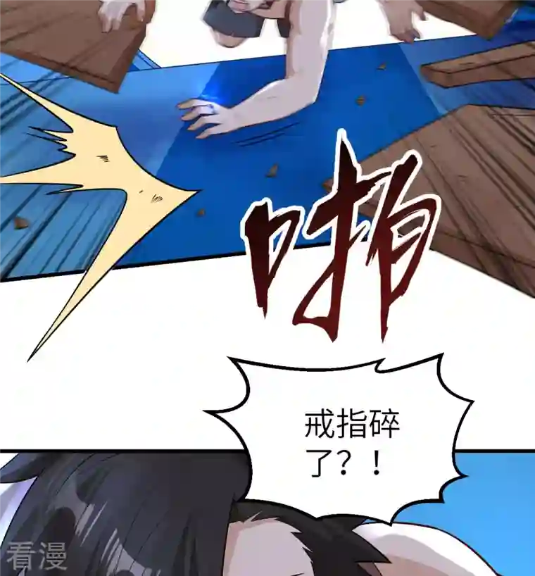 荒岛余生之时空流浪纪第134话