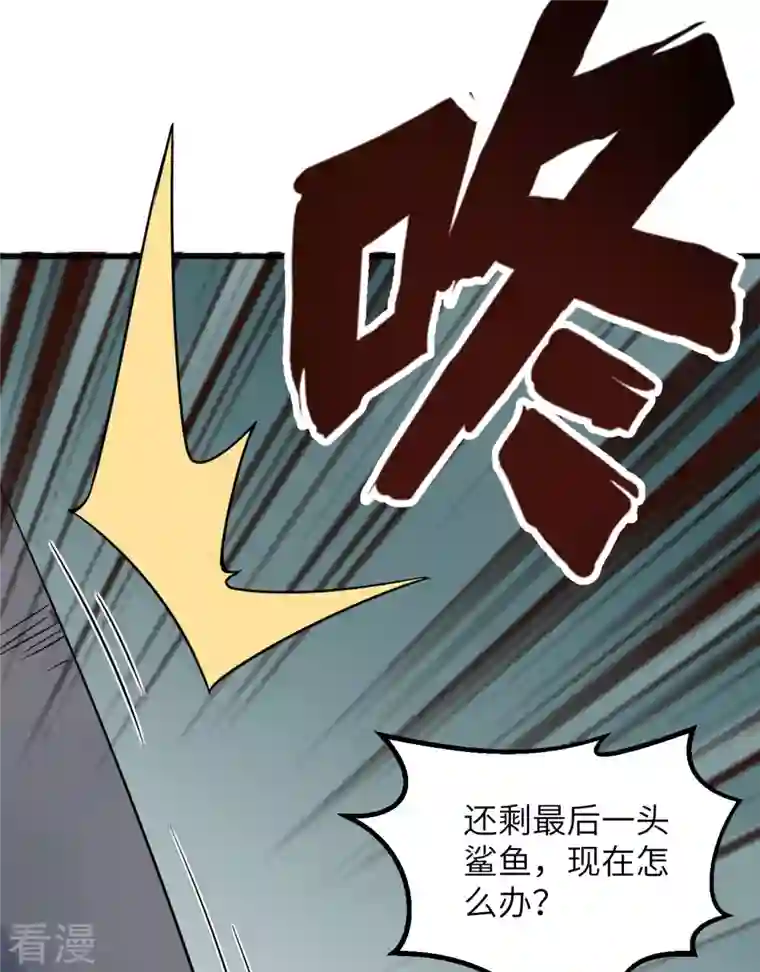 荒岛余生之时空流浪纪第134话
