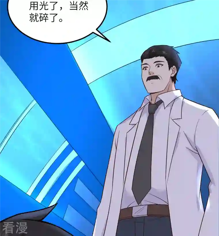 荒岛余生之时空流浪纪第134话