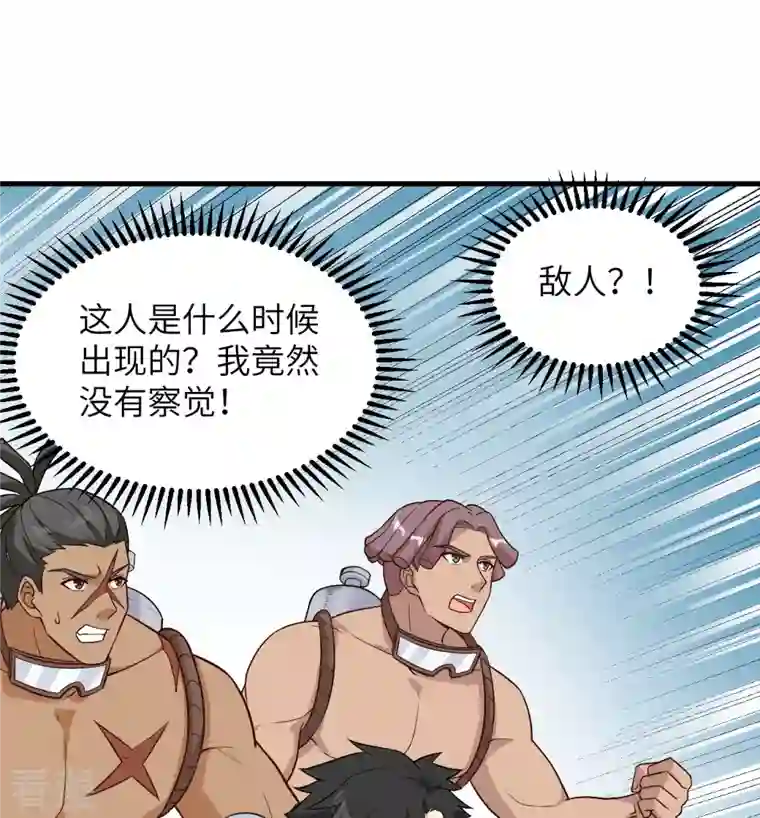 荒岛余生之时空流浪纪第134话