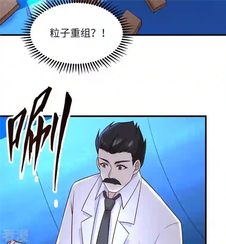 荒岛余生之时空流浪纪第134话