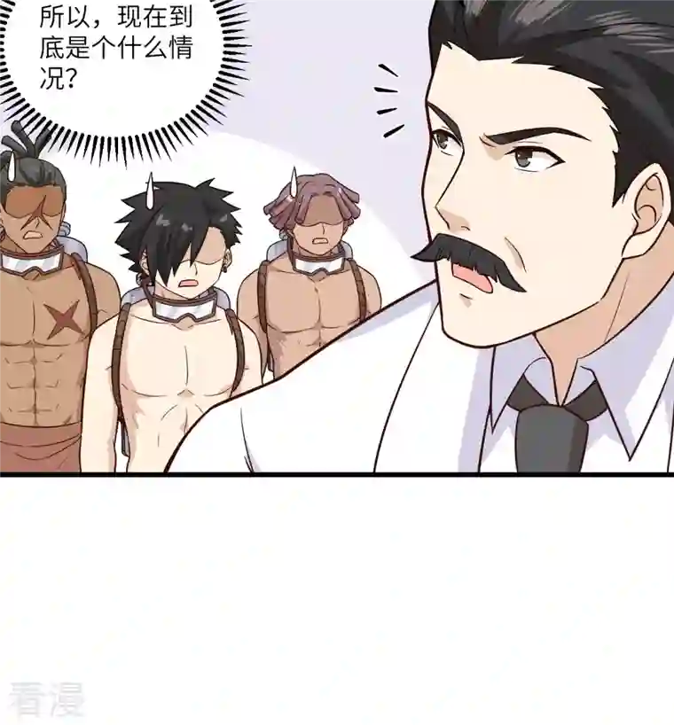 荒岛余生之时空流浪纪第134话