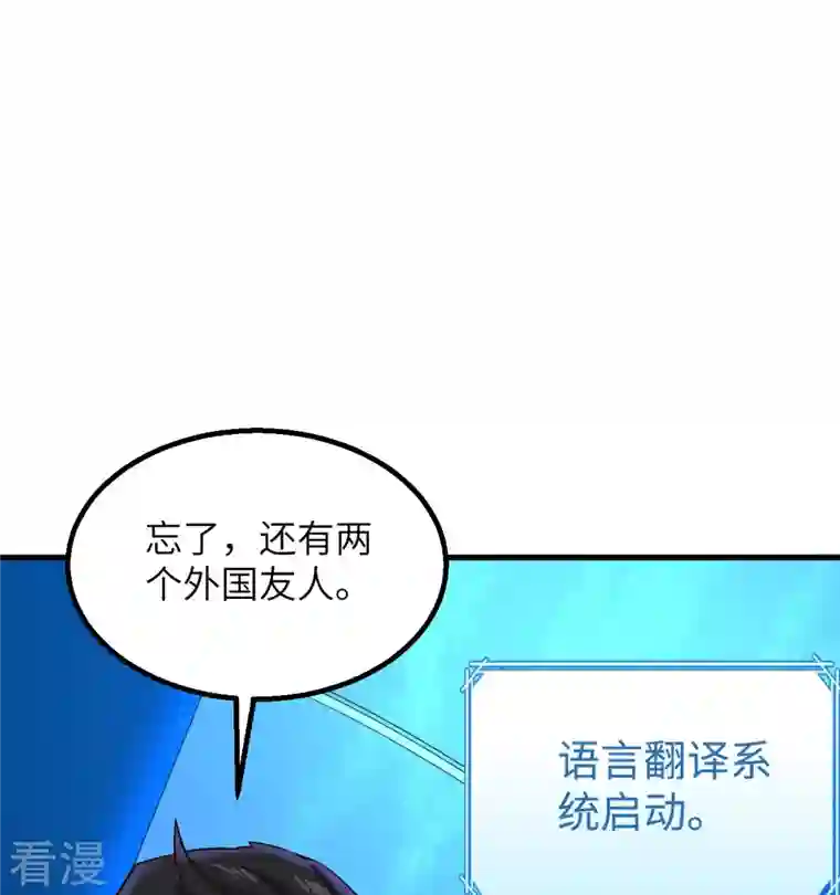 荒岛余生之时空流浪纪第134话