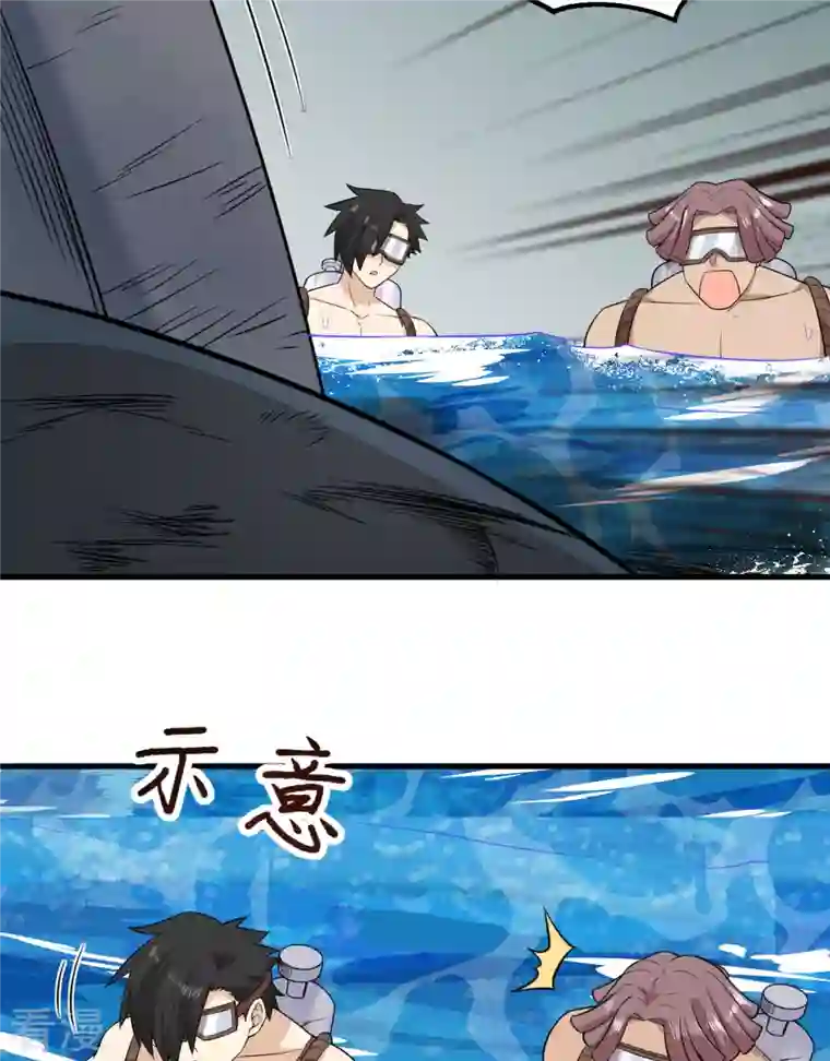 荒岛余生之时空流浪纪第134话