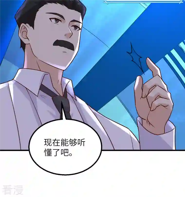 荒岛余生之时空流浪纪第134话