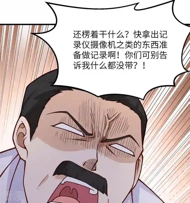 荒岛余生之时空流浪纪第134话