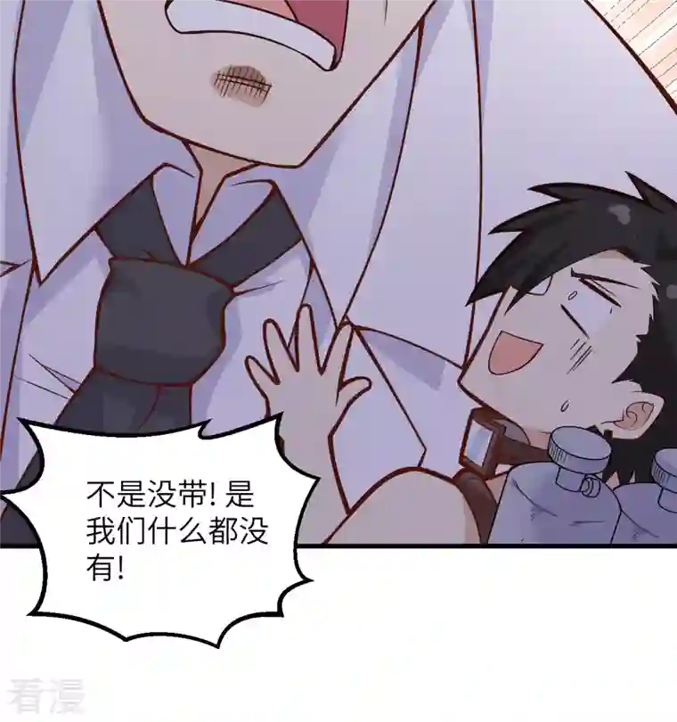 荒岛余生之时空流浪纪第134话