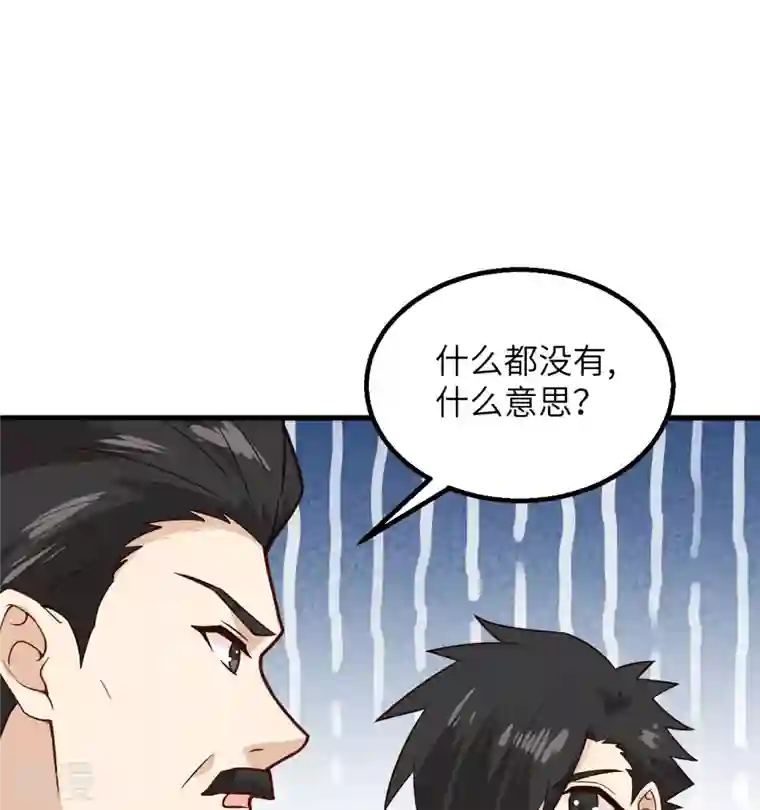 荒岛余生之时空流浪纪第134话