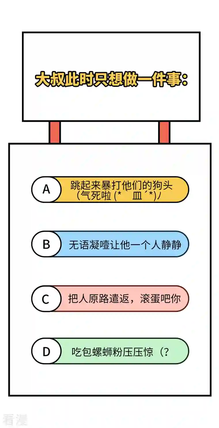 荒岛余生之时空流浪纪第134话