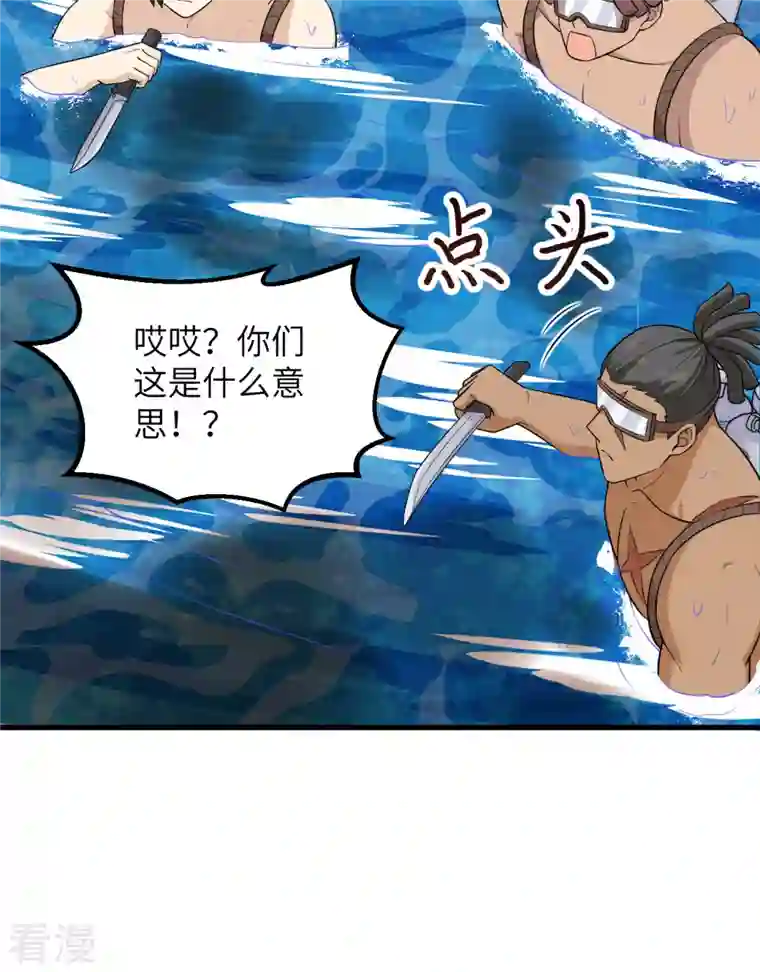 荒岛余生之时空流浪纪第134话