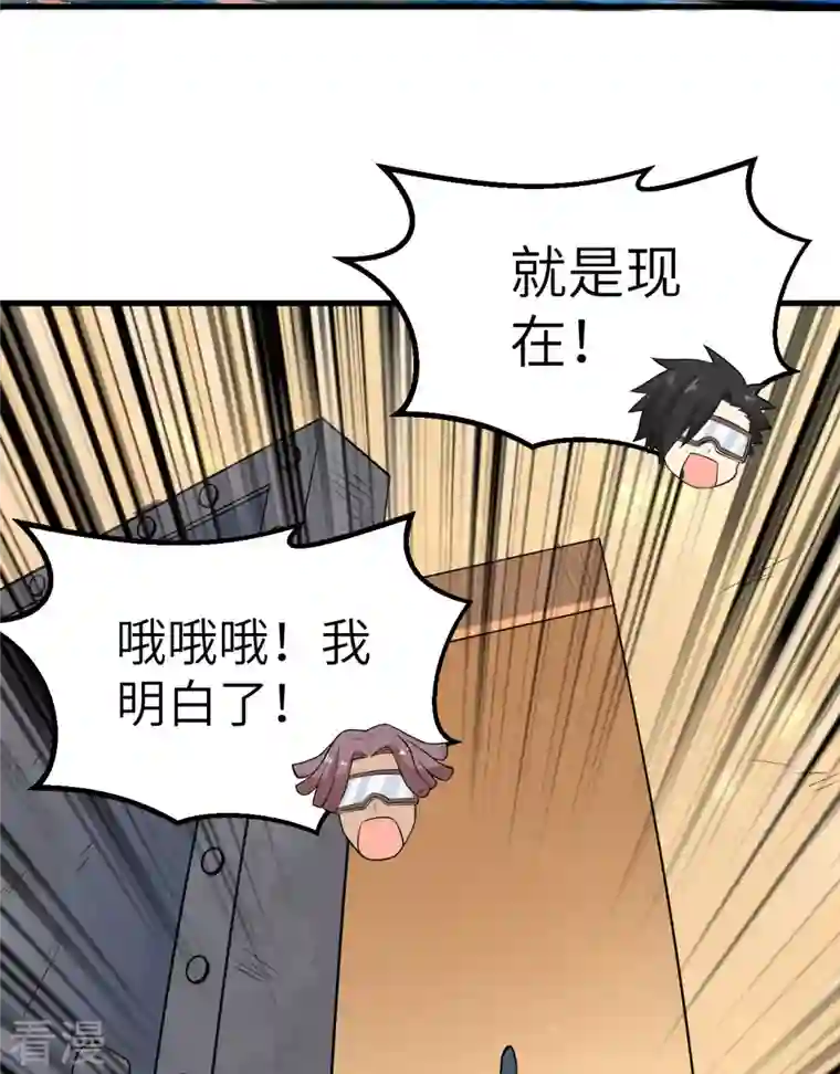 荒岛余生之时空流浪纪第134话