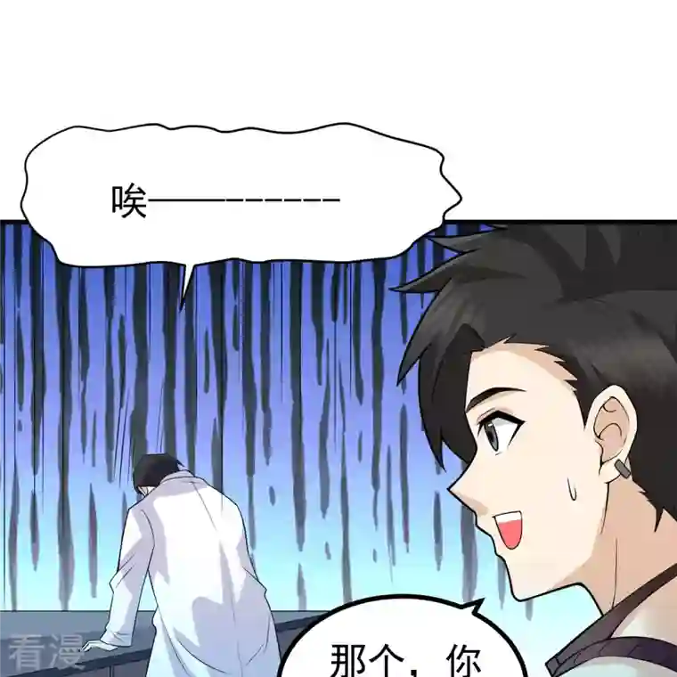 荒岛余生之时空流浪纪第135话