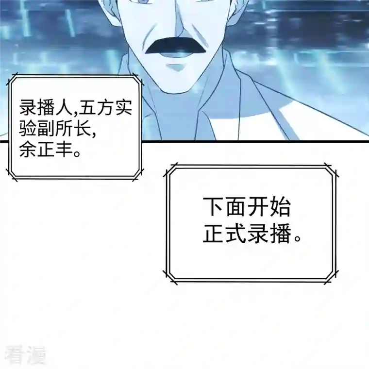 荒岛余生之时空流浪纪第135话