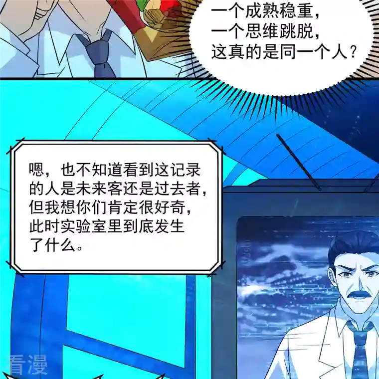 荒岛余生之时空流浪纪第135话