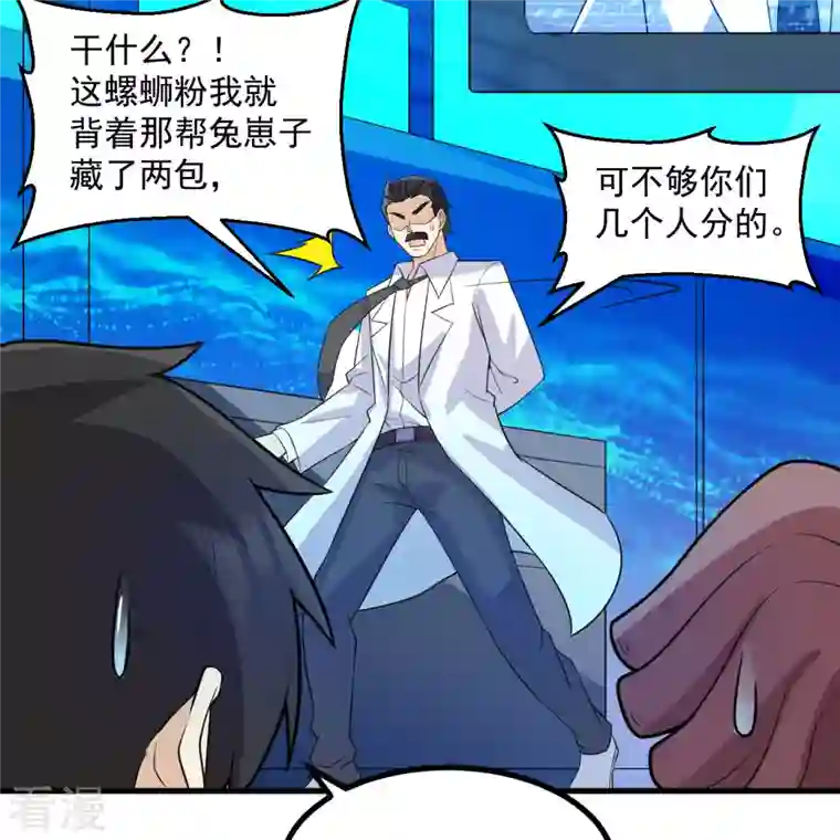 荒岛余生之时空流浪纪第135话