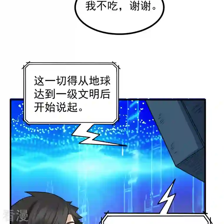 荒岛余生之时空流浪纪第135话