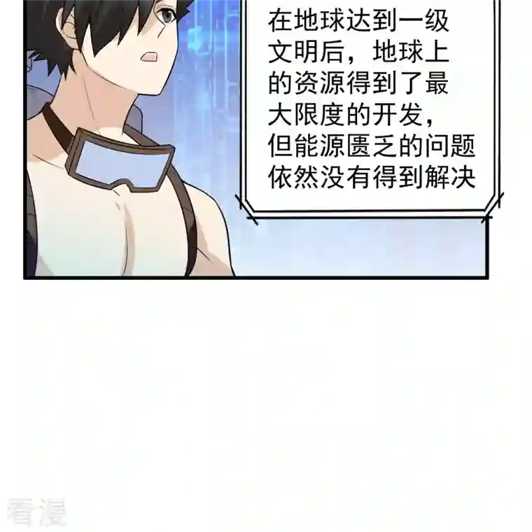荒岛余生之时空流浪纪第135话