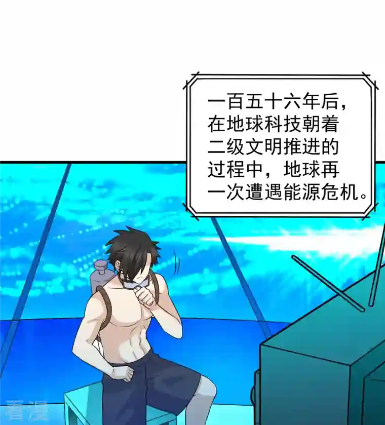 荒岛余生之时空流浪纪第135话