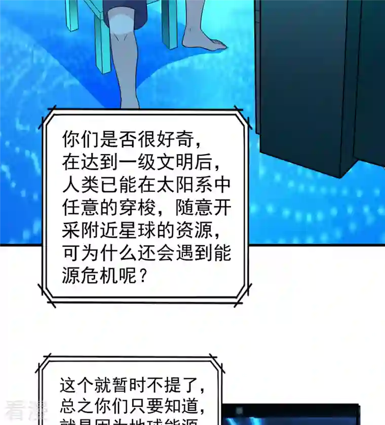 荒岛余生之时空流浪纪第135话