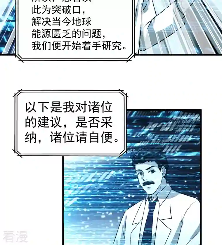 荒岛余生之时空流浪纪第135话