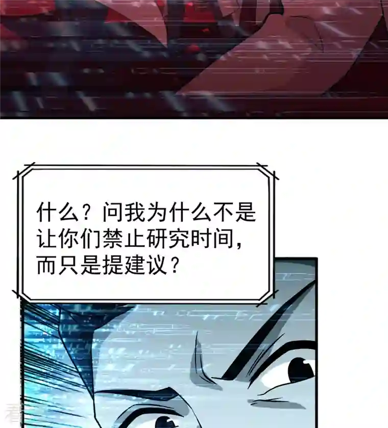 荒岛余生之时空流浪纪第135话