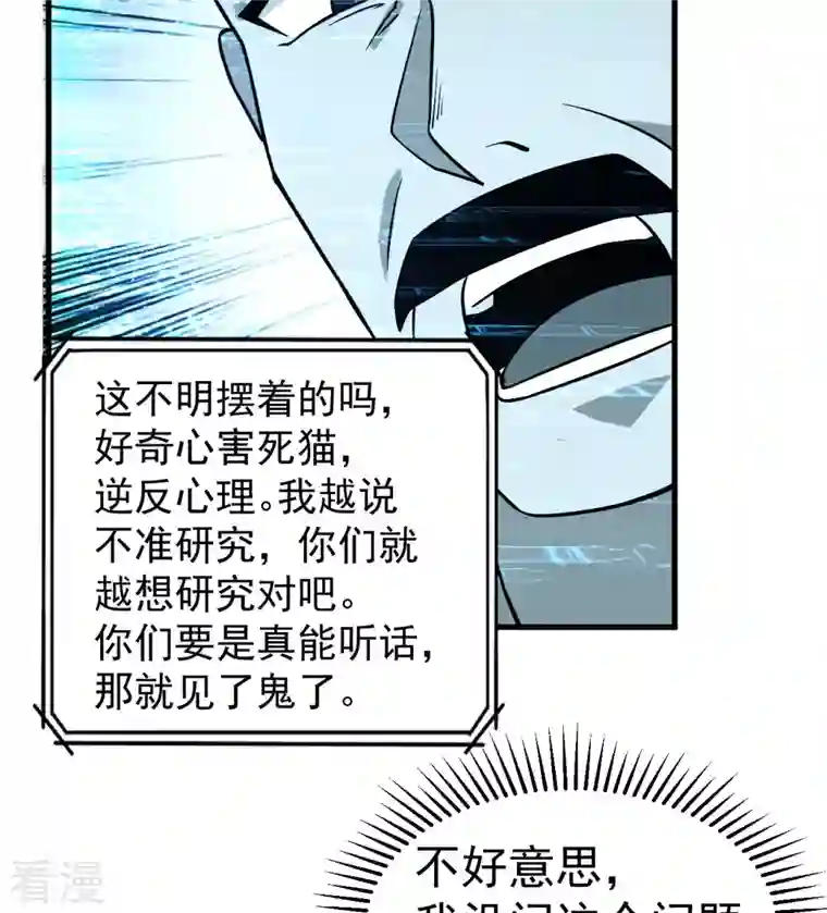 荒岛余生之时空流浪纪第135话