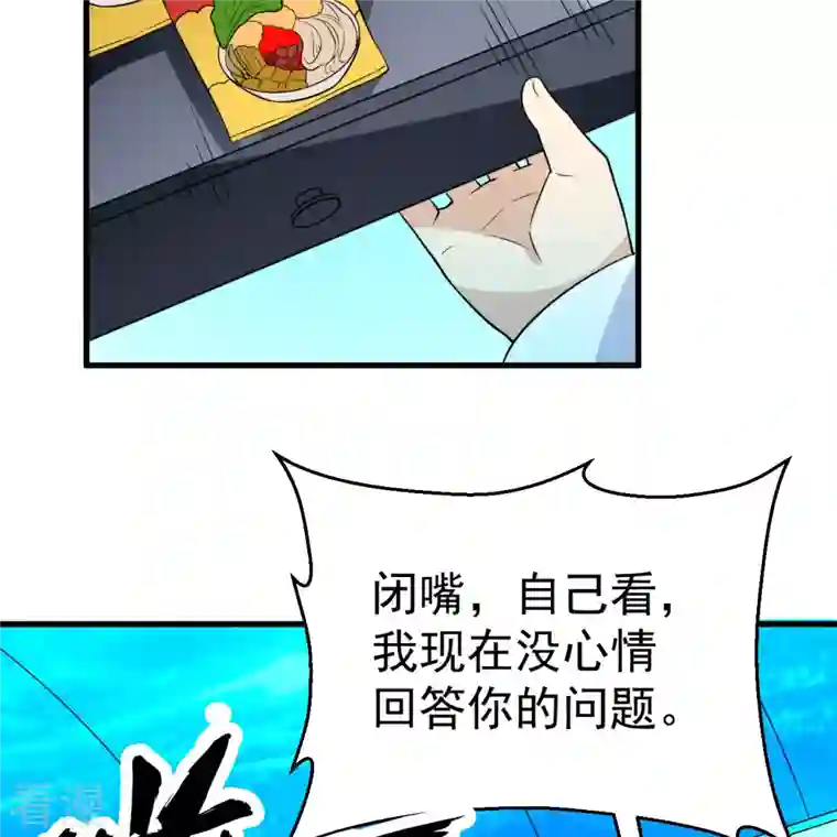 荒岛余生之时空流浪纪第135话