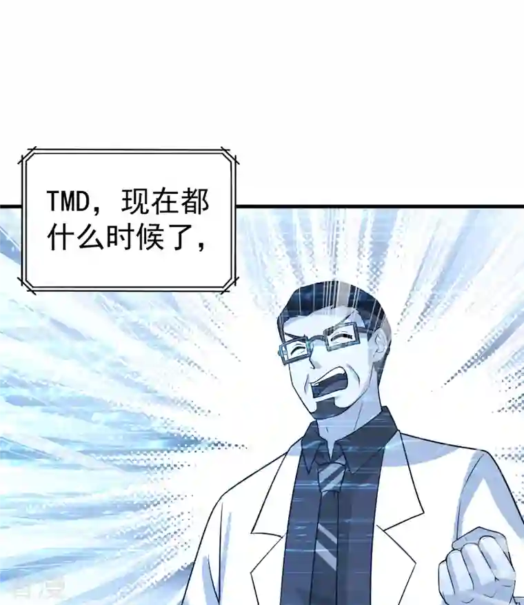 荒岛余生之时空流浪纪第135话