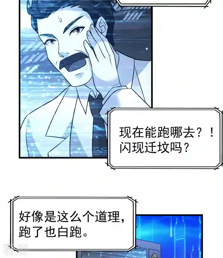 荒岛余生之时空流浪纪第135话
