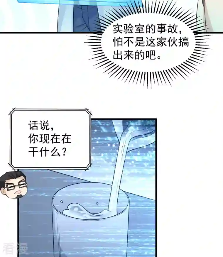 荒岛余生之时空流浪纪第135话