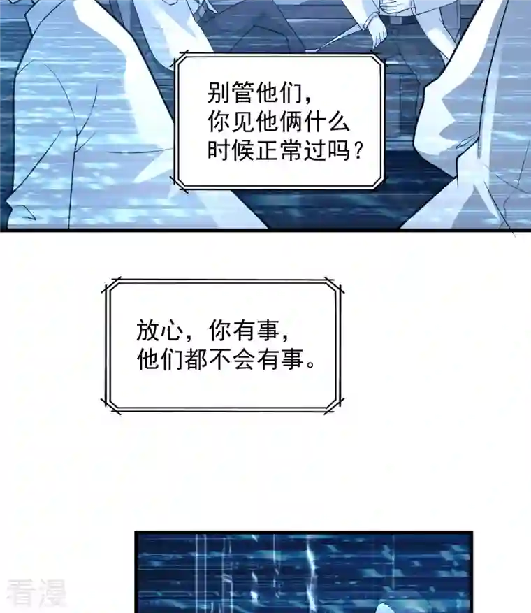 荒岛余生之时空流浪纪第135话