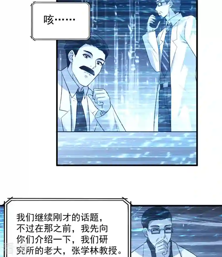 荒岛余生之时空流浪纪第135话