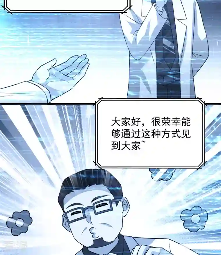 荒岛余生之时空流浪纪第135话